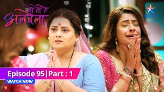 EPISODE95 PART1  Kya Sayuri chali jaayegi  Woh Toh Hai Albelaa वो तो है अलबेला [upl. by Yramesor]