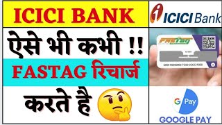 How to recharge icici bank fastag online  Google pay se ICICI bank fastag recharge kaise kare [upl. by Norramic]