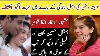 Arisha Razi Khan Biography 2024 Family Husband Sister Dramas [upl. by Kapoor401]