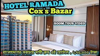 Hotel Ramada Room Price  Hotel Ramada Coxs bazar Price  রামাদা কক্সবাজার [upl. by Sheline]