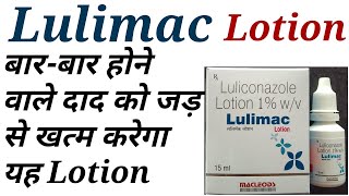 Lulimac lotion uses in hindi [upl. by Annoyed]