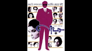 NAYAK 1966 Bengali Movies Satyajit Ray Movies [upl. by Rakel]