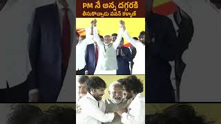 PM నే అన్న దగ్గరకి తీసుకొచ్చాడు పవన్ కళ్యాణ్ modi pawankalyan chiranjeevi [upl. by Gnilrets]