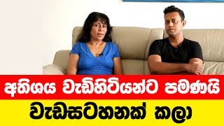 බැලිය යුතු වැඩසටහනක්  Dr Jeevani Hasantha  MY TV SRI LANKA [upl. by Aziar]