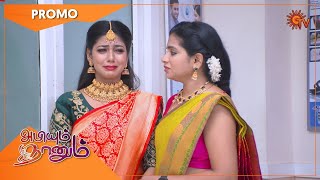 Abiyum Naanum  Weekend Promo  16 May 2022  Sun TV Serial  Tamil Serial [upl. by Aiekan456]