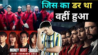 Money Heist Korea Webseries REVIEW  Original Vs Remake  Jasstag [upl. by Mauralia121]