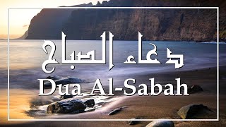 Dua AlSabah by Matham AlTamar  دعاء الصباح بصوت ميثم التمار [upl. by Aiyekal337]