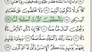 Surah  89  AlFajr  Accurate Tajweed recitation of Quran  Mahmoud Khaleel AlHussary [upl. by Antonetta]