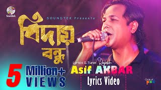 Asif Akbar  Biday Bondhu  বিদায় বন্ধু  Bangla Lyrical Video  Soundtek [upl. by Ahcorb]