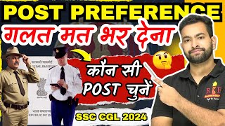 Everything you must know to fill SSC CGL 2024 Post preference  Shubham Sir [upl. by Elsie]