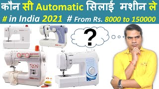 Best Automatic Silai Machine in India 2021 best Automatic Sewing machine 2021 [upl. by Adran]