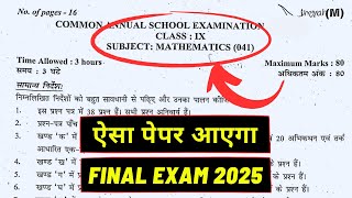 Class 9 Maths Paper 202425  Maths Sample Paper  Math Imp Questions Class 9  Final Exam 2025 [upl. by Nothgierc]