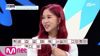 ENG sub Tutor 루다쌤 하루 종일 고민해서 사온 선물은 세심하다♡ 180906 EP3 [upl. by Sukin]