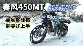 CFMOTO 450MT Review [upl. by Nrubyar]