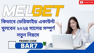 Melbet  melbet promo code  melbet account kivabe khulbo  melbet account opening  melbet deposit [upl. by Adon]