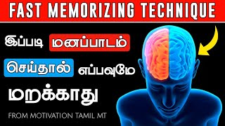 Fast memorizing technique to anything fast  study tips in tamil📝 [upl. by Eirellav877]