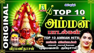 TOP 10 AMMAN HITS [upl. by Maunsell]