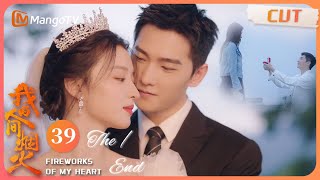 ENG SUB The End 宋焰制造惊喜向许沁求婚 杨洋王楚然拍婚纱照配一脸｜我的人间烟火 Fireworks of My Heart EP39  MangoTV【心动🎆花火CLIPS】 [upl. by Nomyt]