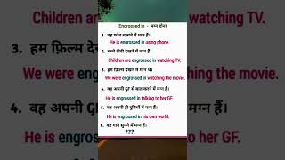 Engrossed in  मग्न होना spoken vocabulary englishpractice spokenenglish englishsentences [upl. by Apfelstadt]