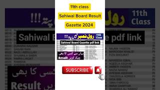 11th class result Gazette 2024 sahiwal board 11th class result check by name without Roll number [upl. by Kahcztiy]