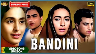 Bandini 1963  Movie Video Song Jukebox  Ashok Kumar Nutan Dharmendra  Hindi Old Bollywood Songs [upl. by Olive]