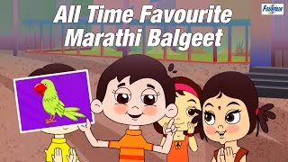 Superhit Marathi Balgeet Collection  Mamachya Gavala Jauya  Marathi Rhymes For Children [upl. by Rede172]