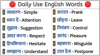 Word Meaning Practice  Roj Bole Jane Wale English Ke Words  Dictionary  Basic English Words [upl. by Trinetta71]