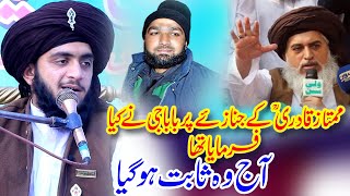 Allama Hashim Hassan Rizvi quot Mumtaz Hussain Qadri Namaz Janaza quot Allama Khadim Hussain Rizvi [upl. by Brom140]