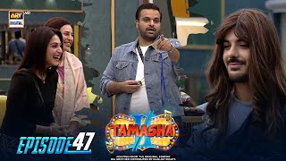 Tamasha Season 2  Episode 46  19 September 2023  ARY Digital [upl. by Irvin]