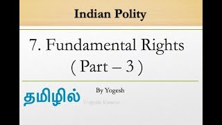 7 Fundamental Rights Part3  Laxmikanth  INDIAN POLITY  TAMIL  Yogesh Exams [upl. by Elisee]