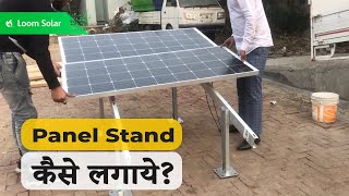 Solar Panel Stand for 100W to 180W Solar Panel amp Price  DIY Panel Stand for Solar Panel 12V  24V [upl. by Roper]