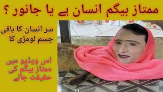 Meet Mumtaz Begum In Karachi Zoo Half Human amp Half Animal  Exclusive Interview With Anila But 07 [upl. by Arted]