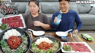 🥩육사시미육회 육회비빔밥 손질부터 요리까지 흔한부부의 술먹방🥛ㅣRaw Beef amp Raw Beef bibimbap with SojuㅣMUKBANGㅣEATING SHOW [upl. by Enialb501]