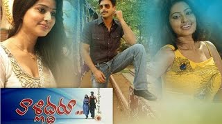 Valliddaru Telugu Full Movie  Sriram Sneha Gayathri  Super Hit Telugu Movies Full Length [upl. by Gadmann844]