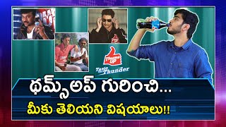 Thums Up History  Part 1  Thums Up Ads  Man Behind Thums Up  Coco Cola  Oneindia Telugu [upl. by Airamanna]