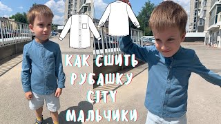 Рубашка city мальчики по выкройке Элины Патыковой [upl. by Anomas]