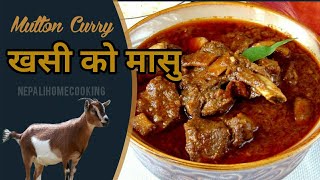 यसरी बनाउनुस खसीको मासु अतिनै मिठो हुन्छ  Khasi Ko Masu Pakaune Tarika  Masu Ko Jhol  MuttonCurry [upl. by Kryska]