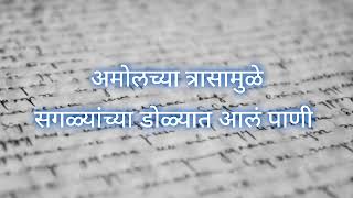 अमोलला होणाऱ्या त्रासामुळे सगळ्यांच्या डोळ्यात आलं पाणी [upl. by Season808]