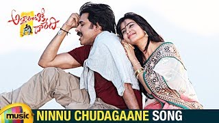 Nachesave Pilla Nachesave Song Lyrics in telugu [upl. by Pitchford]