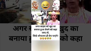 funny godimediafunny shortvideos comedy funnyjokes godimediamemes comedyvideos aajtak [upl. by Aitnauq24]