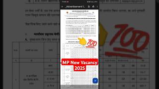 मप्रनियमित पदों पर बिजली विभाग भर्ती का नोटिफिकेशन जारी  MP Bijli Vibhag Bharti 2024 MP jobs job [upl. by Doralin379]