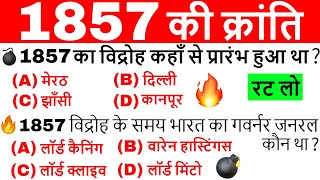 1857 की क्रांति  1857 ki kranti  1857 revolt in india  History Questions hindi  Gk Tricks Video [upl. by Susannah]