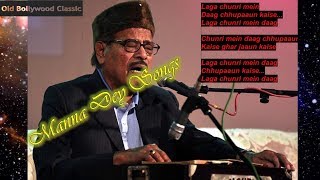 Laaga Chunari Mein Daag With Lyrics  Manna Dey Songs  Old Bollywood Classic [upl. by Eatnahs803]