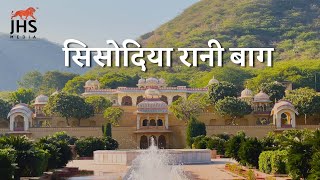 SISODIA RANI BAGH  HIDDEN GEM IN JAIPUR  RAJASTHAN TOURISM  JHS MEDIA [upl. by Athene]