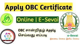 OBC Certificate Apply Online  TNeGA  Esevai Tamilnadu  Tamil Tutorials Tech – தமிழ் [upl. by Cahra]