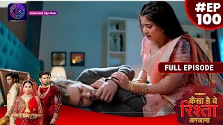 Kaisa Hai Yeh Rishta Anjana  Anmol Care For Rajat  19 October 2023  Full Episode 100  Dangal TV [upl. by Sugirdor976]