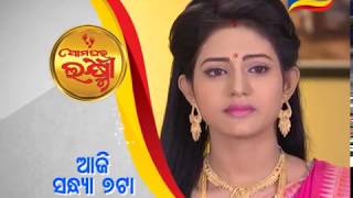 Ama Ghara Laxmi Ep385 Promo [upl. by Moffit]