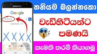 Google Search Tricks amp Tips You Should Try 2020  🇱🇰 Sinhala  TeRa Click [upl. by Tharp236]