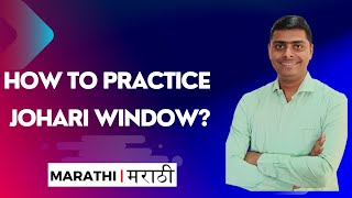 How to Practice Johari Window MARATHI [upl. by Gentille]