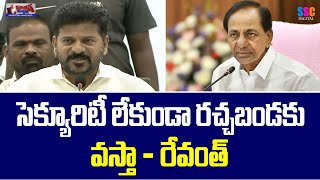 CM Revanth Reddy Sensational Decision On Hydra  Balanna Muchatlu  SSC Digital [upl. by Adnerol478]